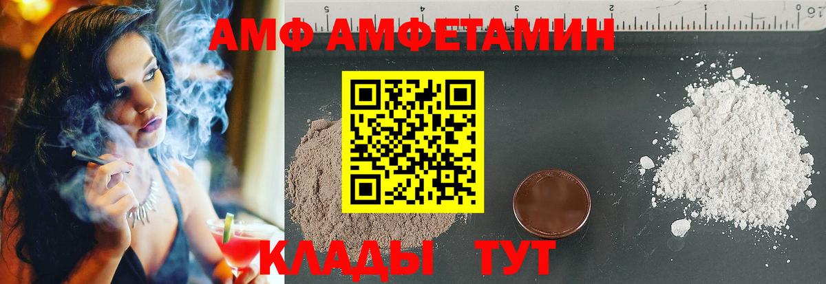 Amphetamine Розовый  MEGA вход  Нарткала  Вход с VPN  маркетплейс какой сайт  АМФЕТАМИН 