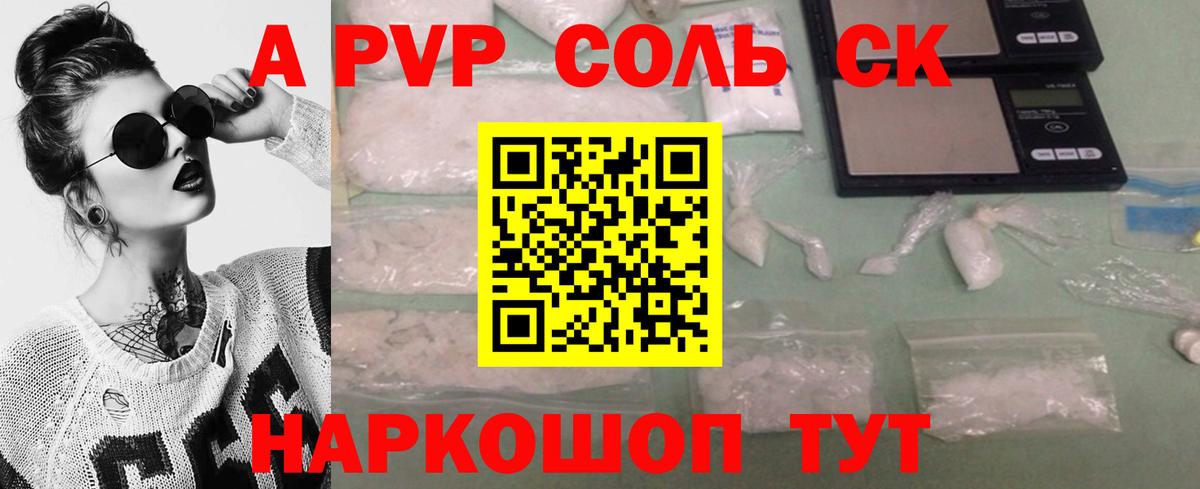 Нарткала  Alfa_PVP Crystall  A-PVP крисы CK  Alpha PVP Crystall  что такое   Вход с VPN 