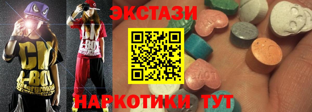 Ecstasy 280мг Нарткала