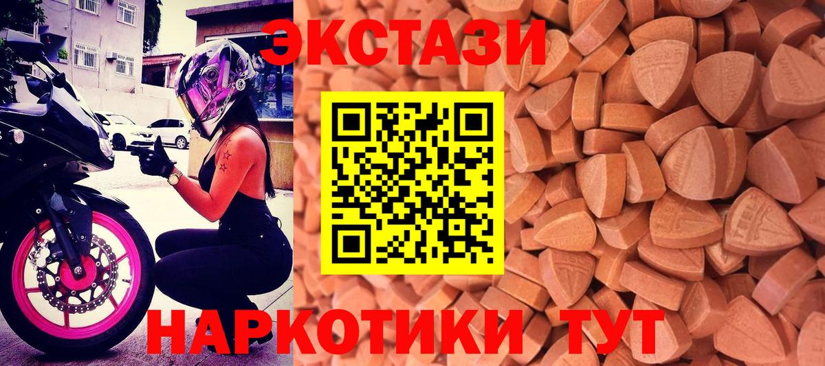 Ecstasy XTC  Ecstasy  Нарткала  Экстази 99%  Вход с VPN 