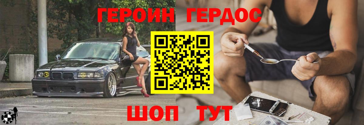 ГЕРОИН гречка Нарткала