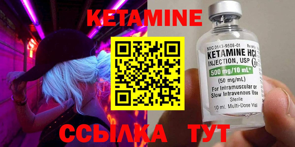 Кетамин ketamine Нарткала