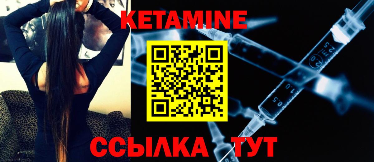КЕТАМИН ketamine  Вход с VPN  Нарткала 