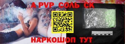 соль ск Пугачёв