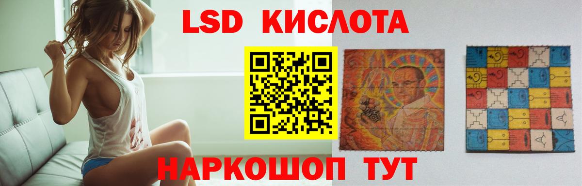 LSD-25 экстази кислота Нарткала