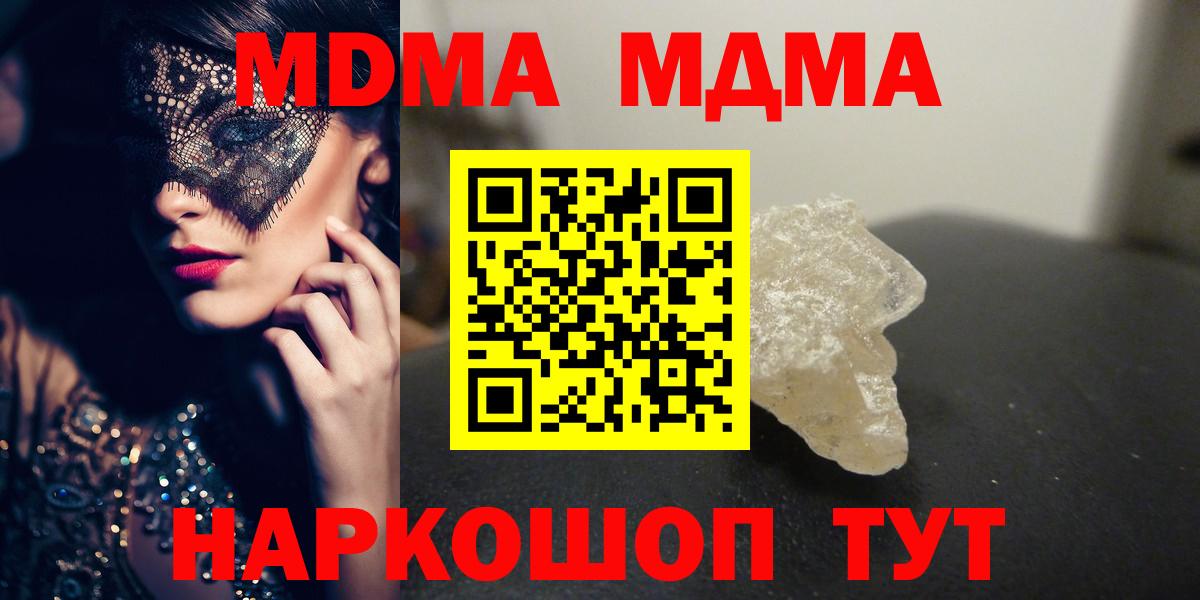 MDMA VHQ  МДМА кристаллы  Нарткала  Вход с VPN 