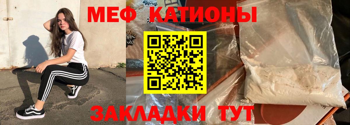 МЯУ-МЯУ мука  МЕФ  Вход с VPN  Мефедрон  Нарткала  МЯУ-МЯУ мука 