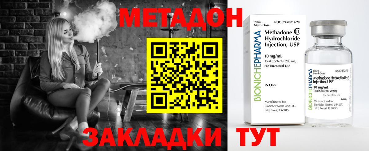 Метадон methadone  Метадон VHQ  Нарткала  Вход с VPN 
