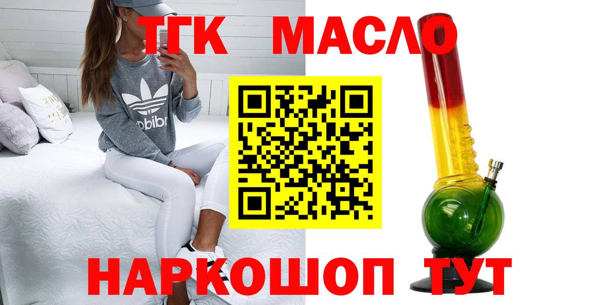 ТГК концентрат  Вход с VPN  Нарткала 